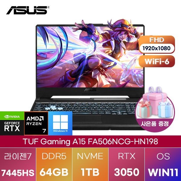 ASUS ASUS TUF Gaming A15 FA506NCG-HN198 R7-7445HS RTX3050 64GB 1TB WIN11 설치 고성능 게이밍 노트북