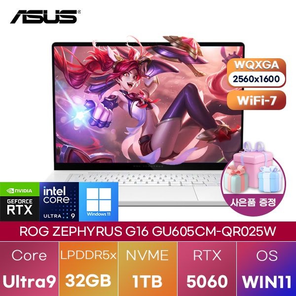 ASUS ASUS ROG 제피러스 G16 GU605CM-QR025W Ultra9 RTX5060 32GB 1TB WIN 11 HOME 고성능 게이밍 그래픽작업 노트북