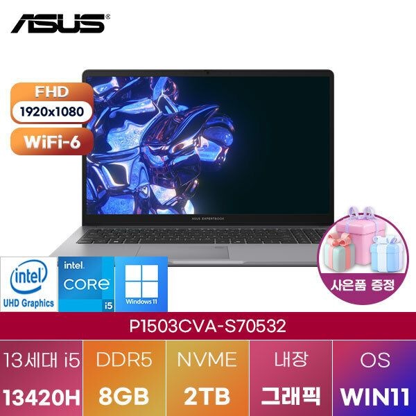 ASUS P1503CVA-S70532 i5-13420H UHD Graphics 8GB 2TB WIN11 설치 대학생 인강용 노트북
