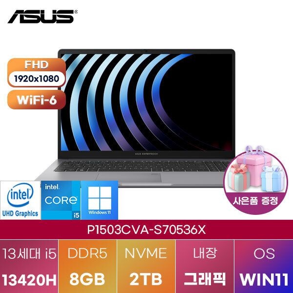 ASUS P1503CVA-S70536X i5-13420H UHD Graphics 8GB 2TB WIN11 PRO 대학생 인강용 노트북