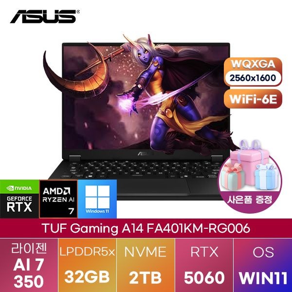 ASUS TUF Gaming A14 FA401KM-RG006 라이젠 AI 7 RTX5060 32GB 2TB WIN11 설치 고성능 게이밍 그래픽작업 노트북