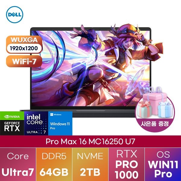 델 델루츠 DELL Pro Max 16 MC16250 U7-265H RTX PRO 1000 64GB 2TB WIN 11 PRO 고성능 그래픽작업용 편집용 노트북