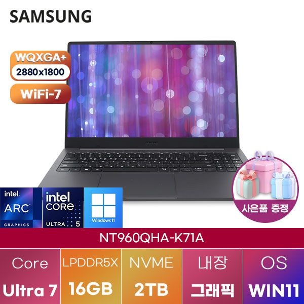 삼성 삼성제약헬스케어 삼성전자 NT960QHA-K71A Ultra7 Arc 140V 16GB 2TB WIN 11 HOME 학업용 인강용 노트북