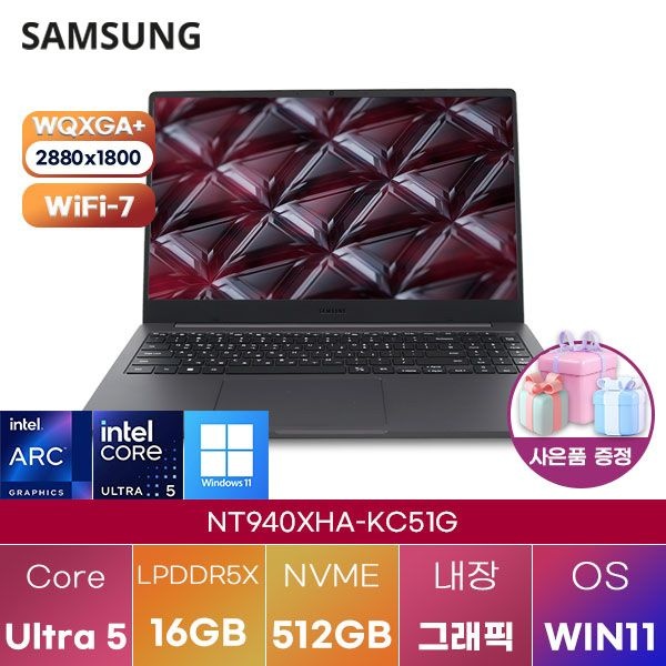 삼성 삼성제약헬스케어 삼성전자 NT940XHA-KC51G Ultra5 Arc 130V 16GB 512GB WIN 11 HOME 학업용 인강용 노트북