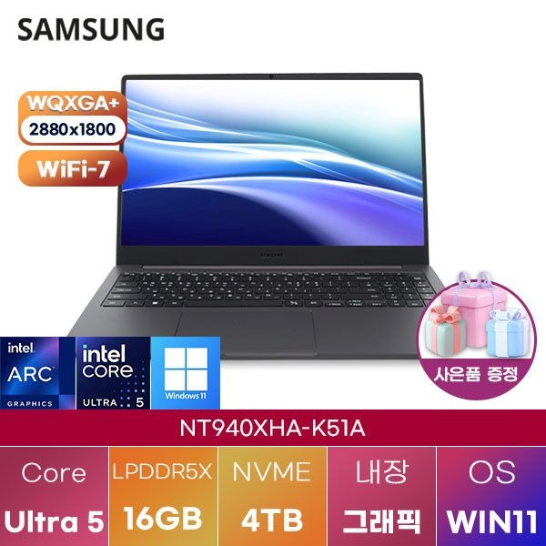 삼성 삼성제약헬스케어 삼성전자 NT940XHA-K51A Ultra5 Arc 130V 16GB 4TB WIN 11 HOME 학업용 인강용 노트북