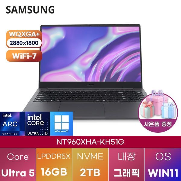 삼성제약헬스케어 삼성전자 NT960XHA-KH51G Ultra5 Arc 130V 16GB 2TB WIN 11 HOME 학업용 인강용 노트북