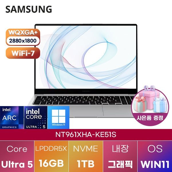 삼성제약헬스케어 삼성전자 NT961XHA-KE51S 울트라5 Arc 130V 16GB 1TB WIN 11 HOME 학업용 인강용 노트북