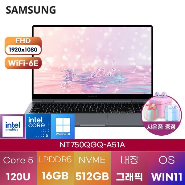 삼성제약헬스케어 삼성전자 360 NT750QGQ-A51A 코어5 Intel Graphics 16GB 512GB WIN 11 설치 학업용 인강용 노트북