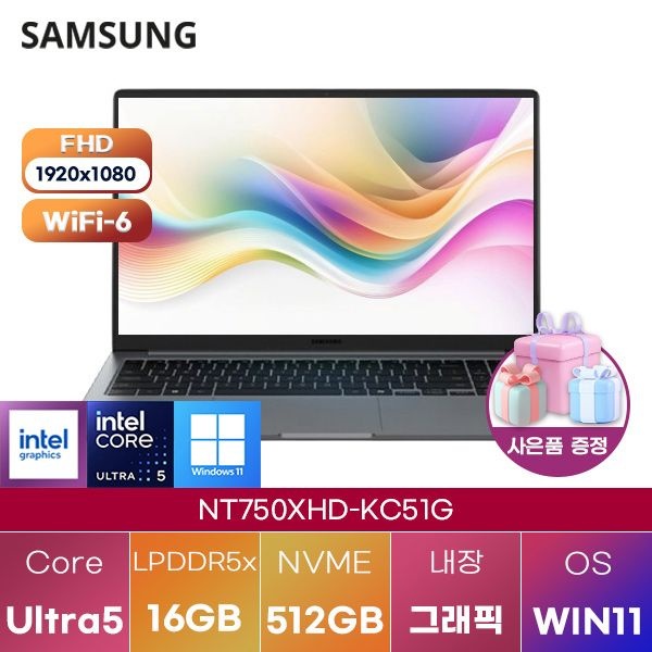 삼성 삼성제약헬스케어 삼성전자 갤럭시북5 NT750XHD-KC51G Ultra5 Intel Graphics 16GB 512GB WIN 11 HOME 가성비 업무용 사무용 노트북