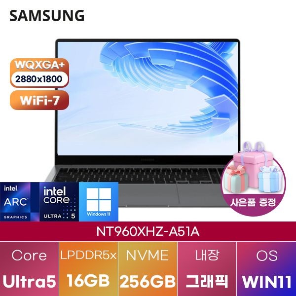 삼성 삼성제약헬스케어 삼성전자 갤럭시북5 프로 NT960XHZ-A51A U5-226V Arc 130V 16GB 256GB WIN11 설치 학업용 인강용 대학생 노트북