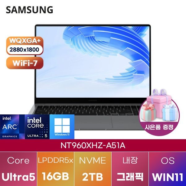 삼성 삼성제약헬스케어 삼성전자 갤럭시북5 프로 NT960XHZ-A51A U5-226V Arc 130V 16GB 2TB WIN11 설치 학업용 인강용 대학생 노트북