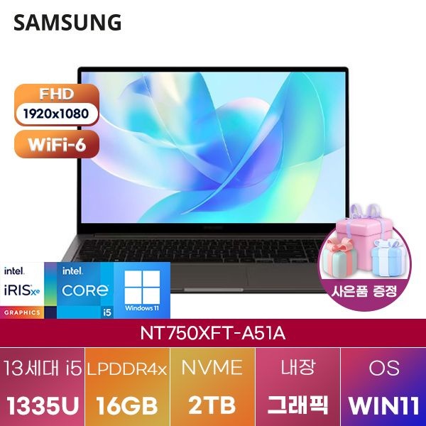 삼성제약헬스케어 삼성전자 NT750XFT-A51A i3-1335U Iris Xe 16GB 2TB WIN11 설치 학업용 인강용 노트북