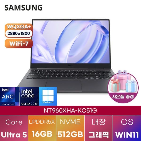 삼성 삼성제약헬스케어 삼성전자 NT960XHA-KC51G Ultra5 Arc 130V 16GB 512GB WIN 11 HOME 학업용 인강용 노트북