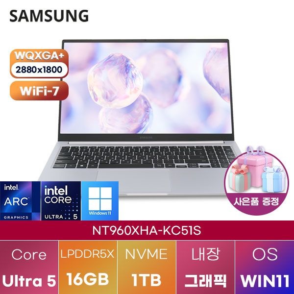 삼성제약헬스케어 삼성전자 NT960XHA-KC51S Ultra5 Arc 130V 16GB 1TB WIN 11 HOME 학업용 인강용 노트북