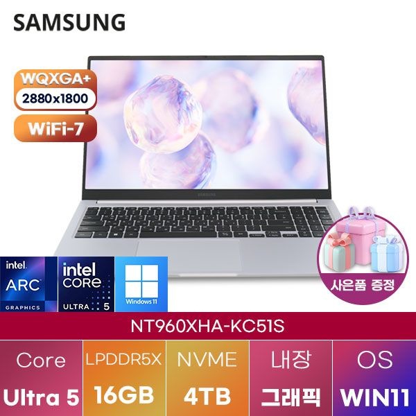 삼성제약헬스케어 삼성전자 NT960XHA-KC51S Ultra5 Arc 130V 16GB 4TB WIN 11 HOME 학업용 인강용 노트북