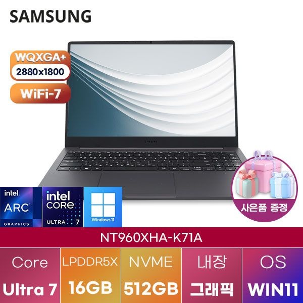 삼성 삼성제약헬스케어 삼성전자 NT960XHA-K71A Ultra7 Arc 140V 16GB 512GB WIN 11 HOME 학업용 인강용 노트북