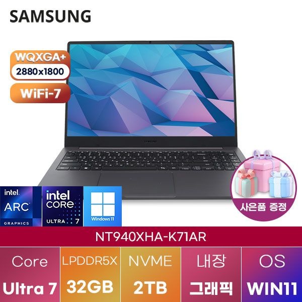 삼성제약헬스케어 삼성전자 NT940XHA-K71AR Ultra7 Arc 140V 32GB 2TB WIN 11 HOME 학업용 인강용 노트북