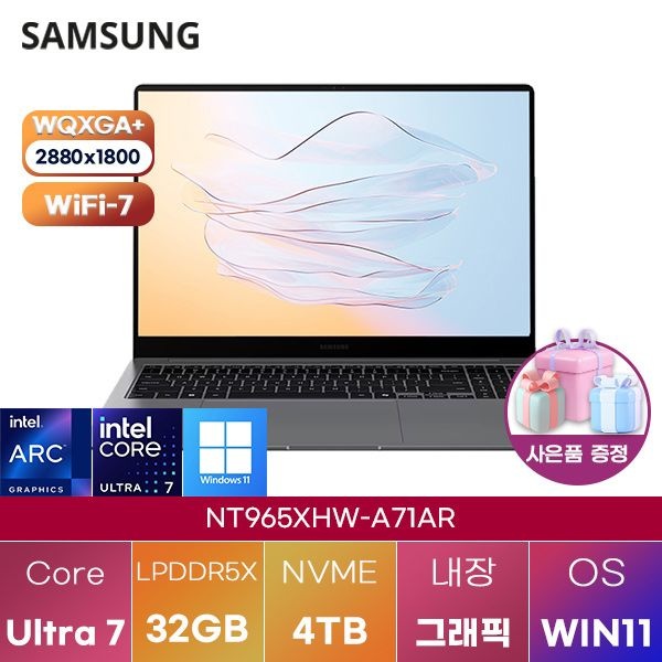 삼성 삼성제약헬스케어 삼성전자 NT965XHW-A71AR 울트라7 Arc 140T 32GB 4TB WIN 11 설치 학업용 인강용 노트북