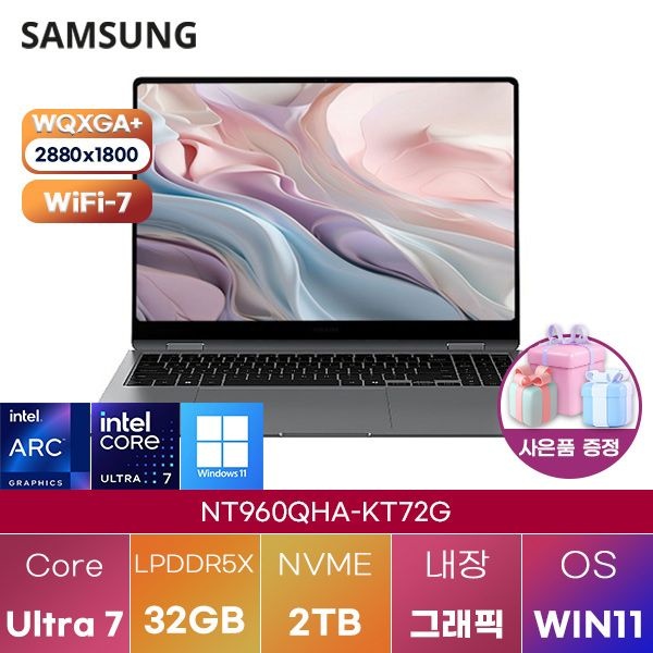 삼성제약헬스케어 삼성전자 갤럭시북5 프로360 NT960QHA-KT72G Ultra7 Arc 140V 32GB 2TB WIN 11 HOME 가성비 업무용 사무용 노트북
