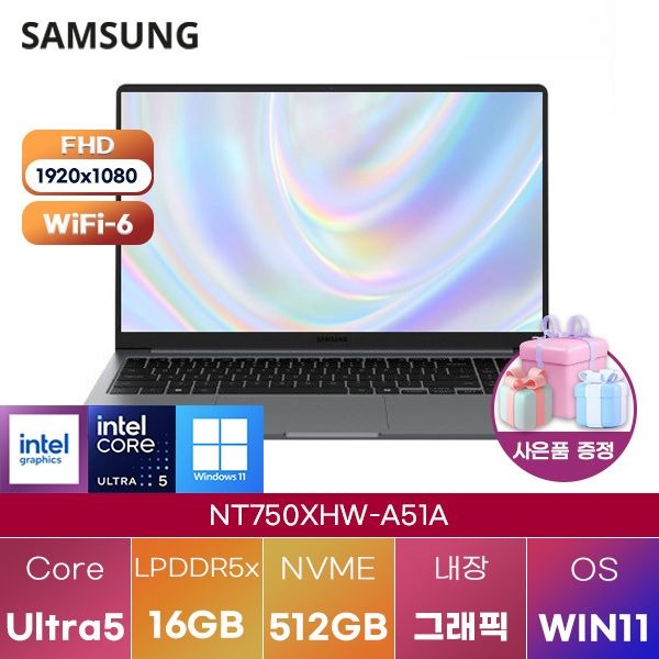 삼성제약헬스케어 삼성전자 갤럭시북5 NT750XHW-A51A U5-225U Intel Graphics 16GB 512GB WIN11 설치 학업용 인강용 대학생 노트북