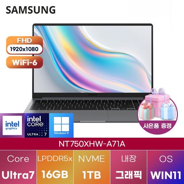 삼성제약헬스케어 삼성전자 갤럭시북5 NT750XHW-A71A U7-255U Intel Graphics 16GB 1TB WIN11 설치 학업용 인강용 대학생 노트북