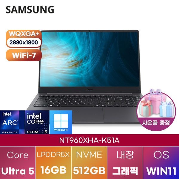 삼성제약헬스케어 삼성전자 NT960XHA-K51A Ultra5 Arc 130V 16GB 512GB WIN 11 HOME 학업용 인강용 노트북