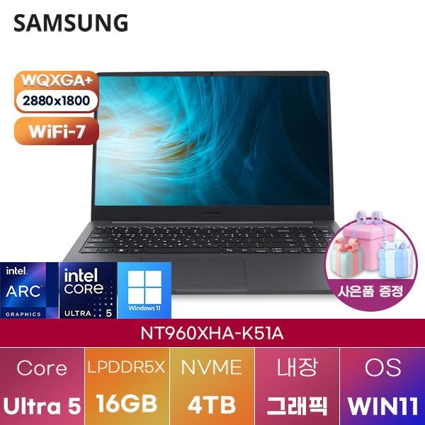 삼성제약헬스케어 삼성전자 NT960XHA-K51A Ultra5 Arc 130V 16GB 4TB WIN 11 HOME 학업용 인강용 노트북