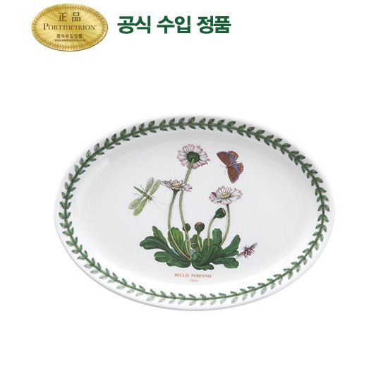 [롯데백화점] 포트메리온 (BG) 보타닉 가든 타원스테이크 22CM 1P