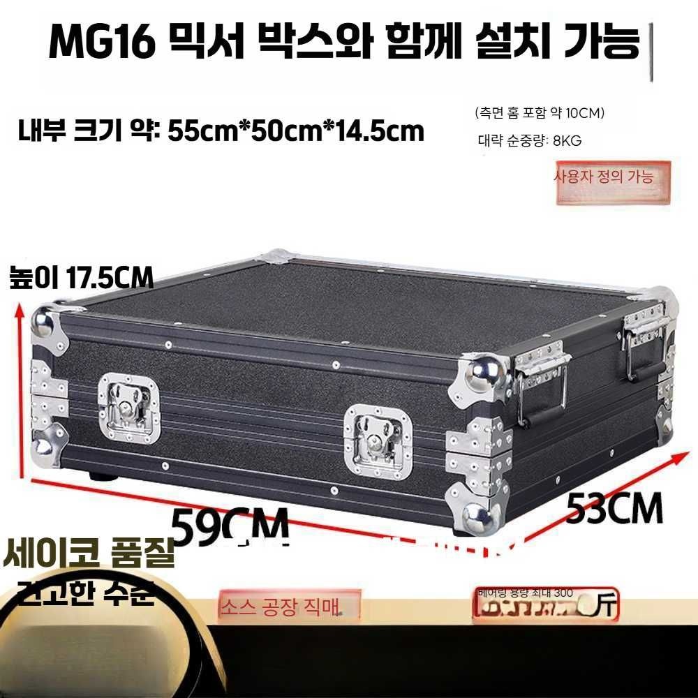 [해외] 공연 행사 보관함 디지털 음향믹서 콘솔 케이스 랙