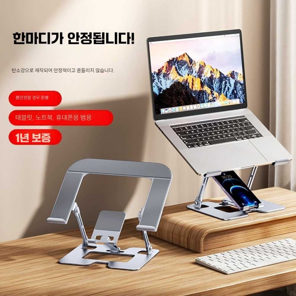 노트북받침대 태블릿거치대 휴대용노트북거치대 타블렛거치대 휴대용태블릿거치대
