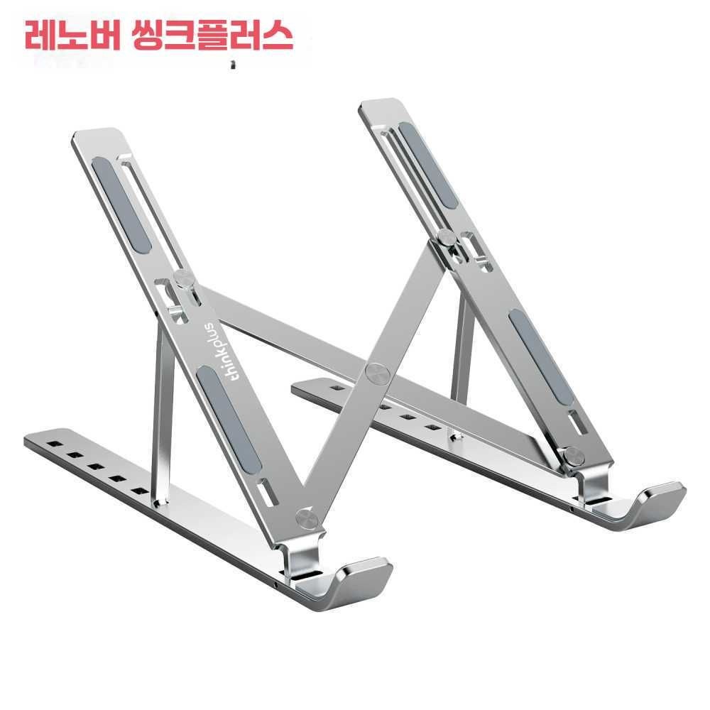 노트북받침대 태블릿거치대 휴대용태블릿거치대 노트북휴대용거치대 게이밍노트북거치대