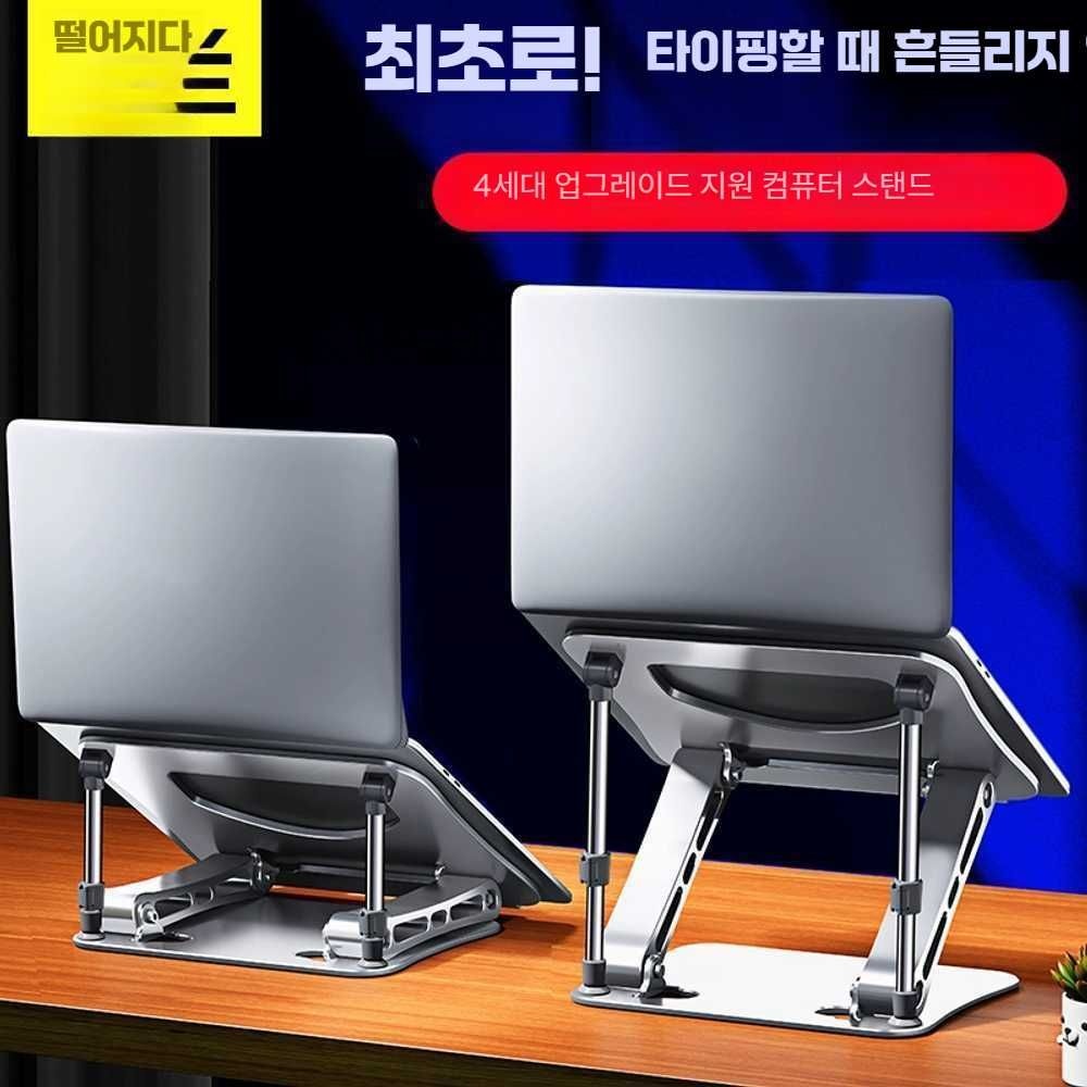 노트북받침대 태블릿거치대 휴대용노트북거치대 책상태블릿거치대 휴대용태블릿거치대