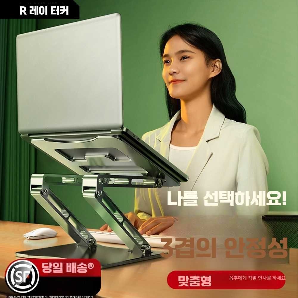 노트북받침대 태블릿거치대 휴대용노트북거치대 휴대용태블릿거치대 타블렛거치대