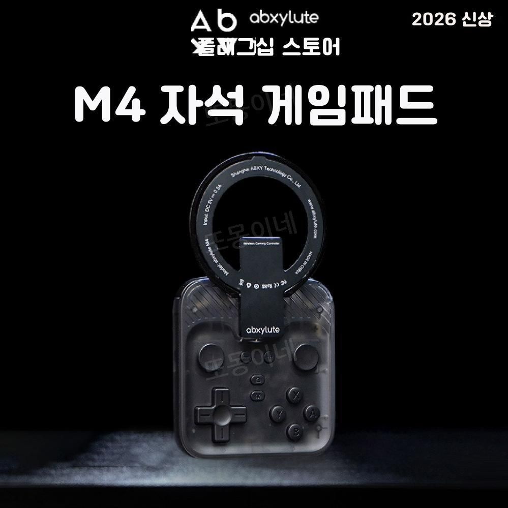 상세페이지 참조 [해외] abxylute M4 마그네틱 게임패드 안드로이드 애플 게임 스트리밍 시뮬레이터 블루투스