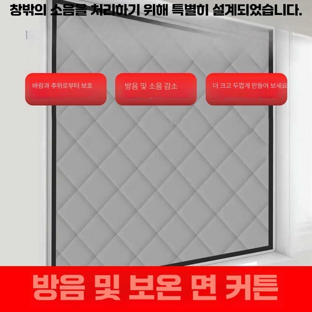 [해외] 흡음재 스튜디오 방음재 커튼 창문 차음재 소음 방음