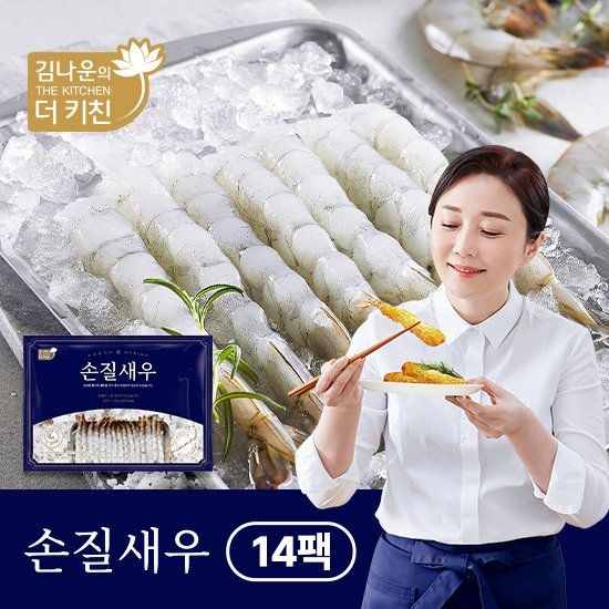 김나운더키친 [김나운더키친] 손질새우 14팩 (팩당 20마리 총 280마리)