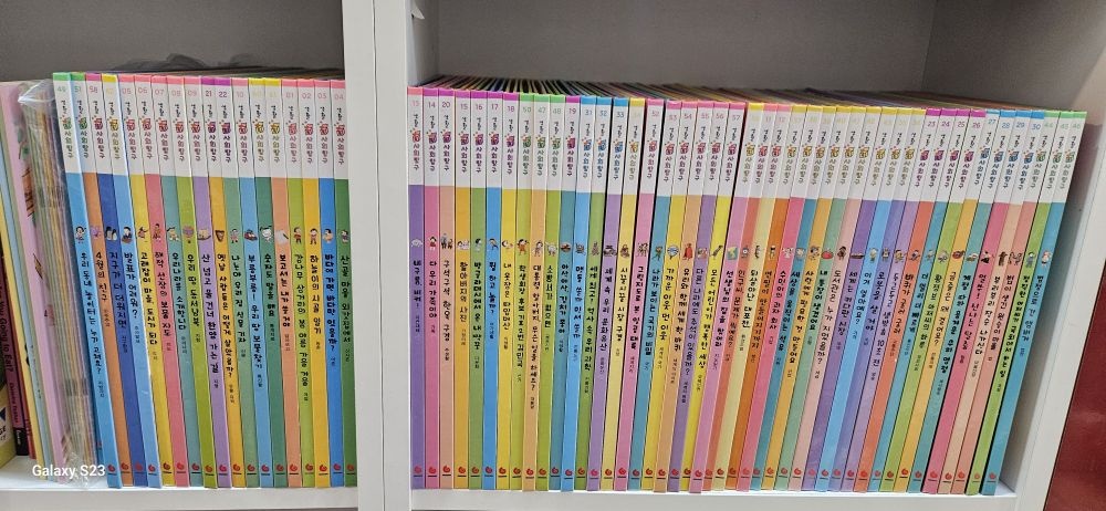 그레이트북스 [개똥이네][중고]생활 속 사회탐구 상품번호 : 1-30-1(NX08)