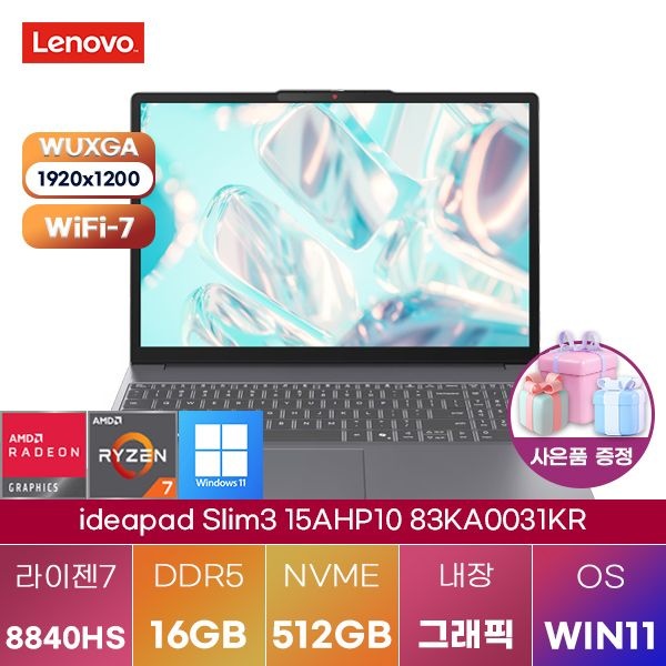 레노버 아이디어패드 Slim3 15AHP10 83KA0031KR r7-8840HS Radeon 780M 16GB 512GB WIN 11 설치 인강용 업무용 노트북