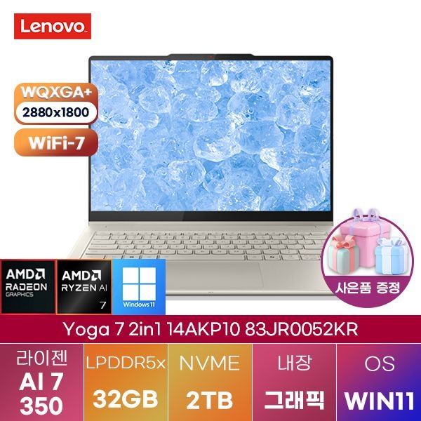 레노버 요가 7 2in1 14AKP10 83JR0052KR AI R7 350 Radeon 860M 32GB 2TB WIN 11 HOME 인강용 업무용 노트북