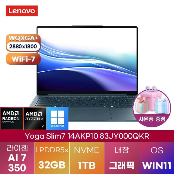 레노버 요가 Slim7 14AKP10 83JY000QKR AI R7 350 Radeon 860M 32GB 1TB WIN 11 HOME 인강용 업무용 노트북