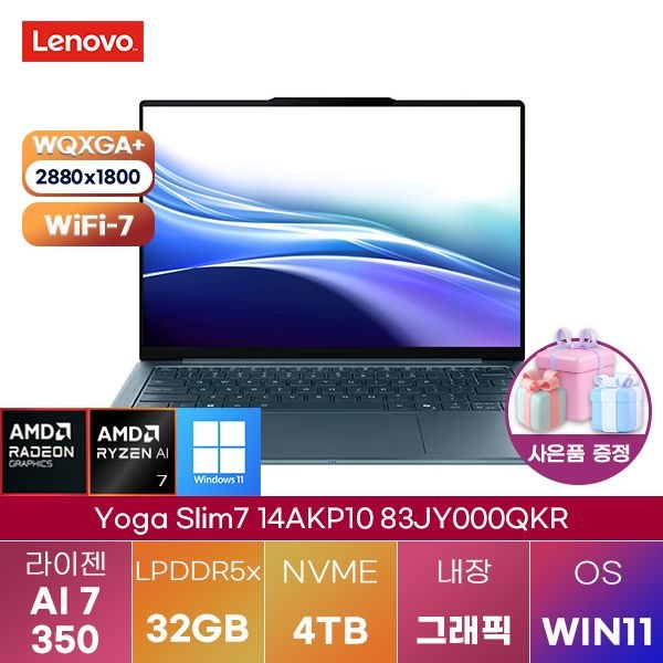 레노버 요가 Slim7 14AKP10 83JY000QKR AI R7 350 Radeon 860M 32GB 4TB WIN 11 HOME 인강용 업무용 노트북