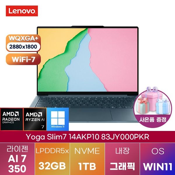 레노버 요가 Slim7 14AKP10 83JY000PKR AI R7 350 Radeon 860M 32GB 1TB WIN 11 HOME 인강용 업무용 노트북