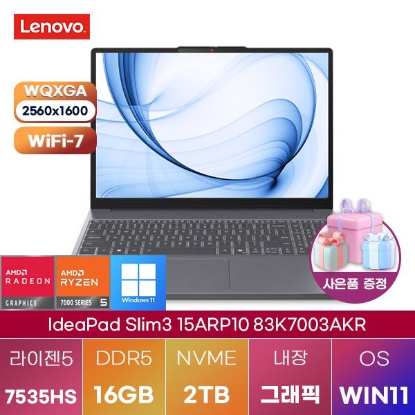 레노버 아이디어패드 Slim3 15ARP10 83K7003AKR 라이젠5 Radeon 660M 16GB 2TB WIN11 설치 인강용 업무용 노트북