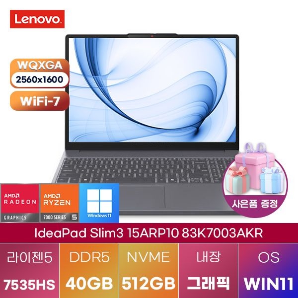 레노버 아이디어패드 Slim3 15ARP10 83K7003AKR 라이젠5 Radeon 660M 40GB 512GB WIN11 설치 인강용 업무용 노트북