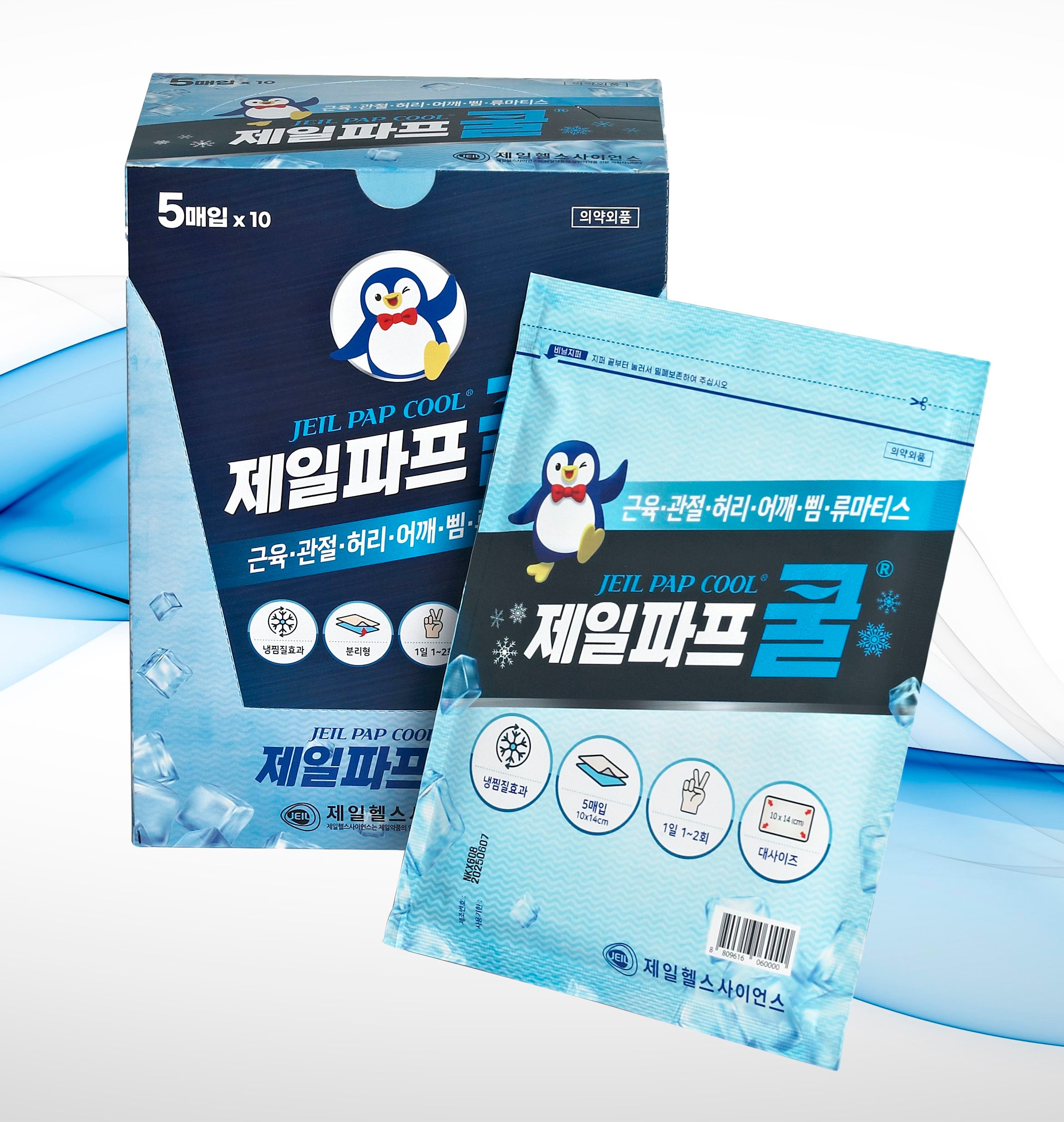 [오늘출발] 신신제약 신신파프 쿨 제일파스 핫 50매 붙이는파스