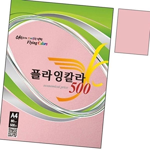 칼라A4 08.분홍색 80g 500매 1권 특수 용지 프린트 (KYR-WC981B1)
