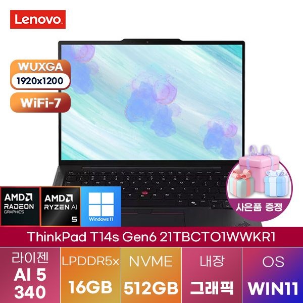 레노버 씽크패드 T14s Gen6 21TBCTO1WWKR1 R AI 5-PRO 340 Radeon 840M 16GB 512GB WIN 11 HOME 대학생 인강용 노트북