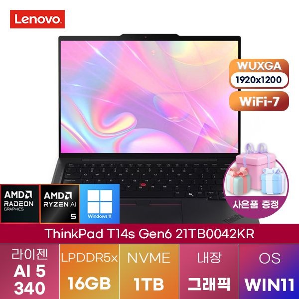 레노버 씽크패드 T14s Gen6 21TB0042KR R AI 5-PRO 340 Radeon 840M 16GB 1TB WIN 11 HOME 학업용 대학생 노트북