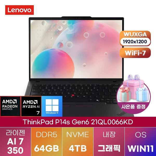 레노버 씽크패드 P14s Gen6 21QL0066KD R AI 7-PRO 350 Radeon 860M 64GB 4TB WIN11 설치 학업용 대학생 노트북