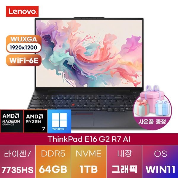 레노버 씽크패드 E16 G2 R7 AI WIN11 64GB램